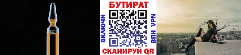 купить цена Мурино Бутират GHB