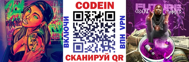 Codein напиток Lean (лин)  купить наркотики цена  Мурино 
