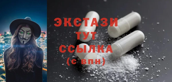 экстази Белоозёрский
