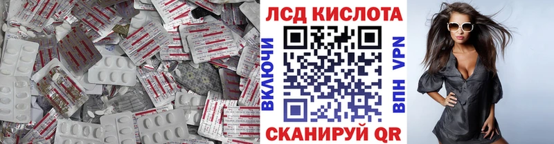 ЛСД экстази кислота  Мурино 