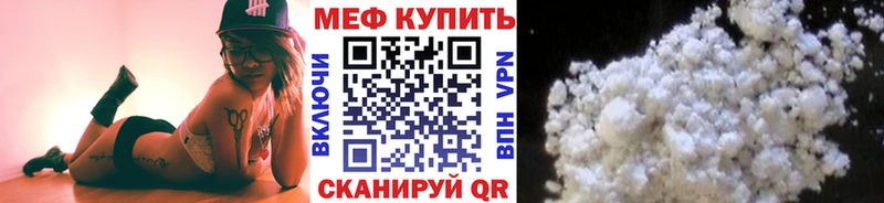 Мефедрон mephedrone Мурино