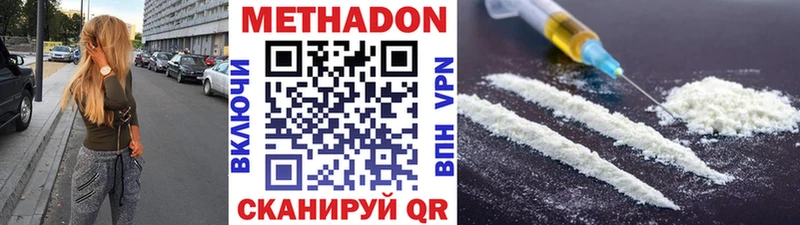 Метадон VHQ  Мурино 